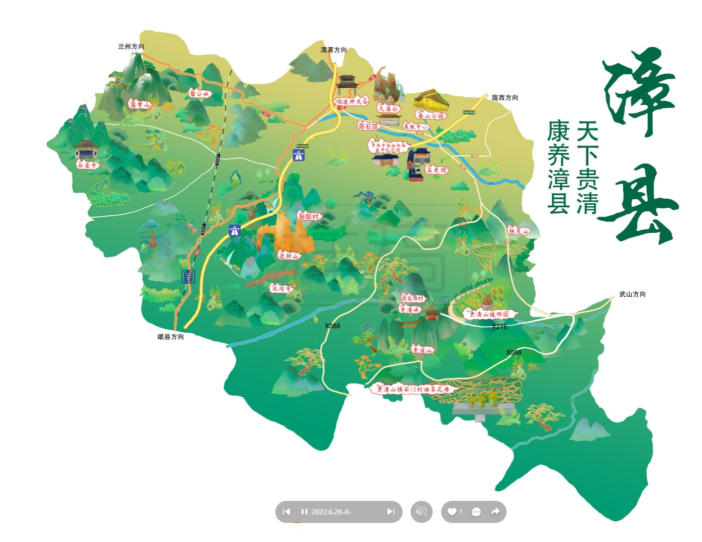 霍邱漳县手绘地图